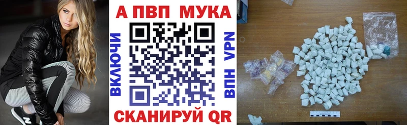 APVP Соль Светлогорск