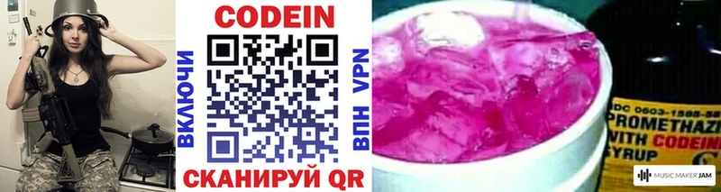 Кодеиновый сироп Lean напиток Lean (лин)  где купить наркоту  Светлогорск 