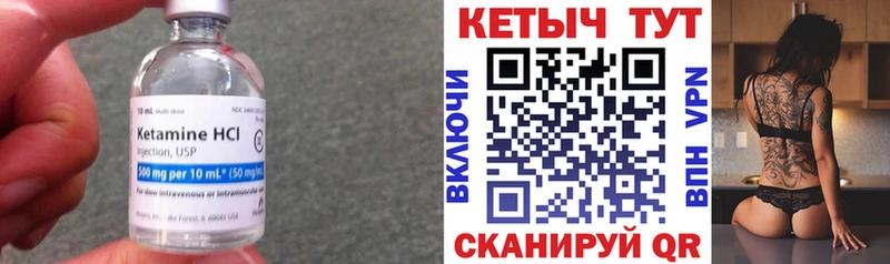 КЕТАМИН VHQ  купить   Светлогорск 