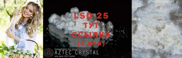 марки lsd Саяногорск