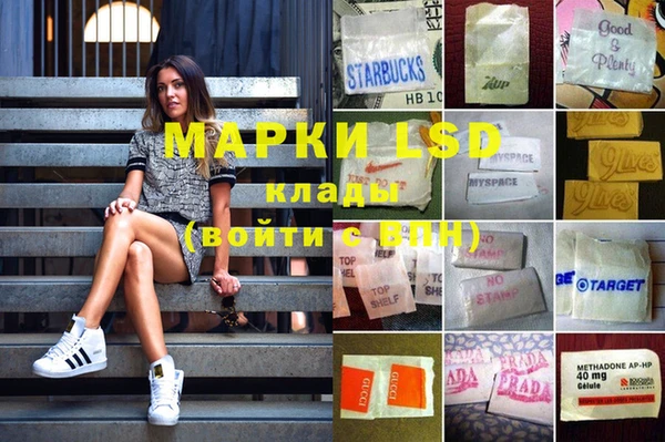 марки lsd Саяногорск
