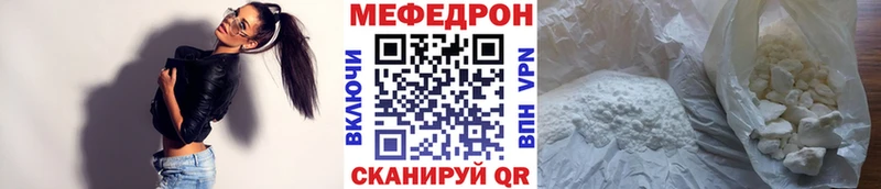 МЕФ 4 MMC  сайты даркнета Telegram  Светлогорск 